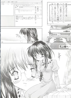 Page 43 of JUICY FRUITS