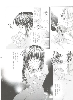 Page 49 of JUICY FRUITS