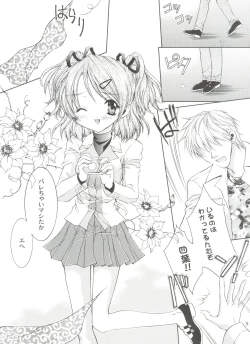 Page 8 of JUICY FRUITS