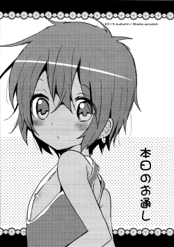 Page 27 of Ko Akunin.