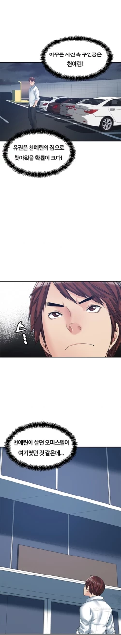 Page 156 of Best Friend Girlfriend Ch.1-16