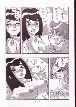 Page 16 of CARE