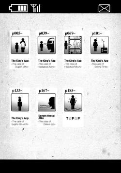 Page 6 of OuKing App