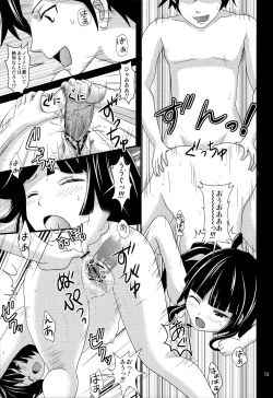 Page 13 of Kuroneko Shunga