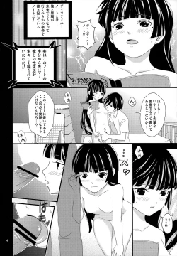 Page 4 of Kuroneko Shunga