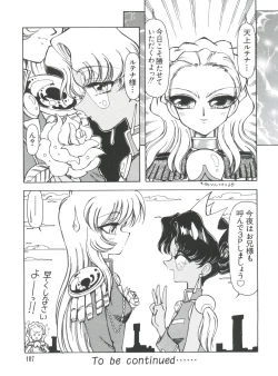 Page 107 of Naru Hina Plus 2