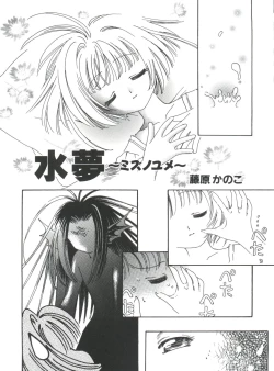 Page 109 of Naru Hina Plus 2