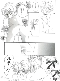 Page 122 of Naru Hina Plus 2