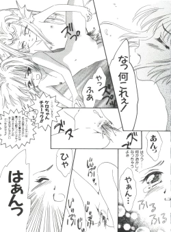 Page 123 of Naru Hina Plus 2