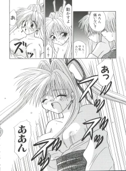 Page 140 of Naru Hina Plus 2