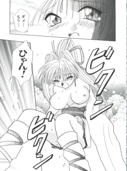 Page 141 of Naru Hina Plus 2