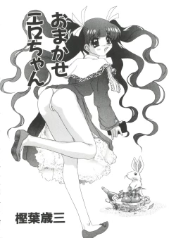 Page 150 of Naru Hina Plus 2