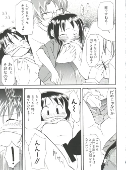 Page 55 of Naru Hina Plus 2