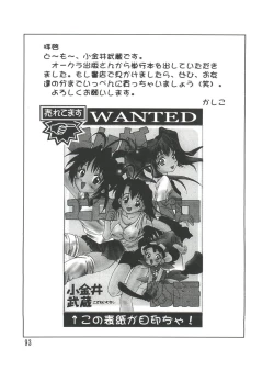 Page 93 of Naru Hina Plus 2