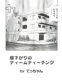 Page 24 of Naru Hina Plus 3