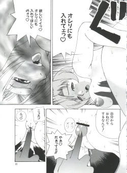 Page 31 of Naru Hina Plus 3