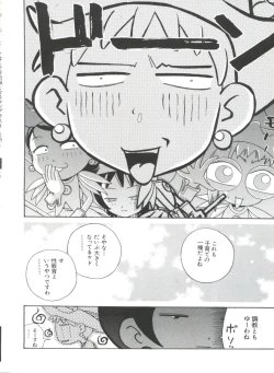 Page 34 of Naru Hina Plus 3