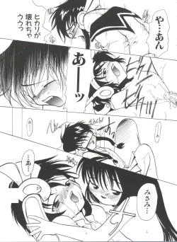 Page 87 of Naru Hina Plus 3