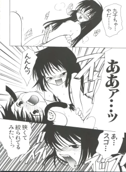 Page 88 of Naru Hina Plus 3