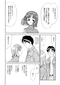 Page 101 of Love Heart 7