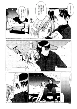 Page 117 of Love Heart 7