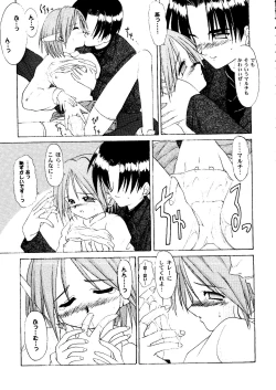 Page 122 of Love Heart 7