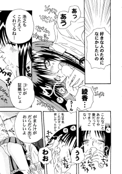 Page 12 of Love Heart 7