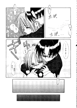 Page 130 of Love Heart 7