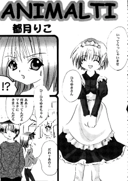 Page 132 of Love Heart 7