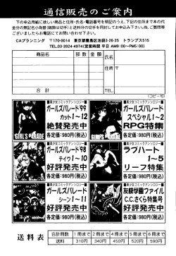 Page 170 of Love Heart 7