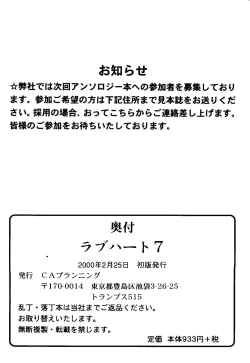 Page 171 of Love Heart 7