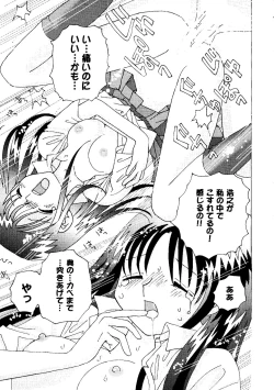 Page 18 of Love Heart 7