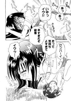 Page 21 of Love Heart 7