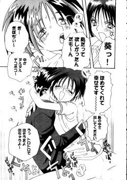 Page 24 of Love Heart 7