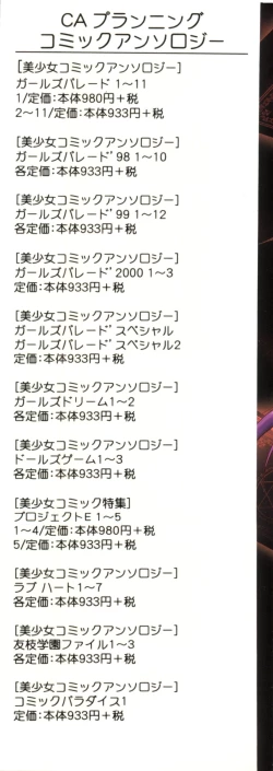 Page 2 of Love Heart 7