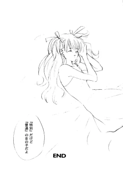 Page 47 of Love Heart 7