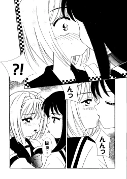 Page 51 of Love Heart 7