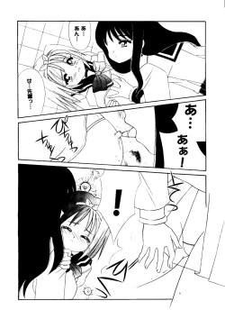 Page 53 of Love Heart 7