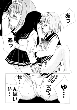 Page 54 of Love Heart 7