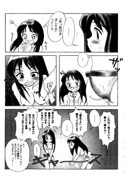 Page 68 of Love Heart 7