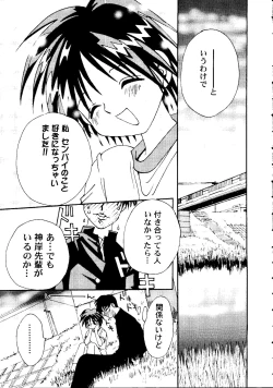 Page 6 of Love Heart 7