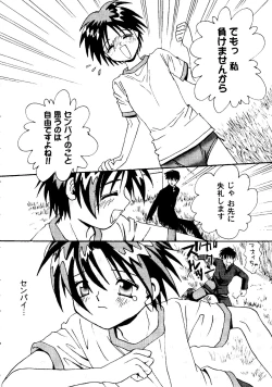 Page 7 of Love Heart 7