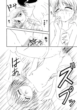 Page 91 of Love Heart 7