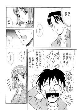 Page 97 of Love Heart 7