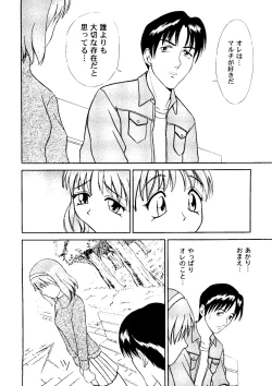 Page 99 of Love Heart 7