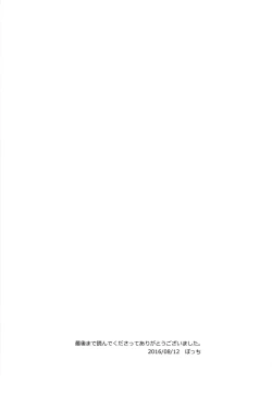 Page 20 of Oyasumi, Ziz-kun.