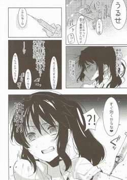 Page 5 of Ore no Karada wa Yume no You ni Kimochi Ii.