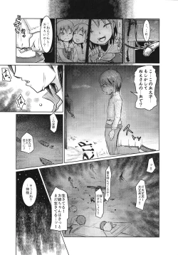 Page 6 of Goumon-gu no Shokei Jou ♪