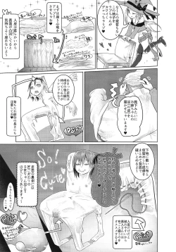 Page 8 of Goumon-gu no Shokei Jou ♪