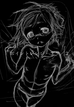 Page 2 of Point Range Love/2